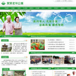 老年公寓网站